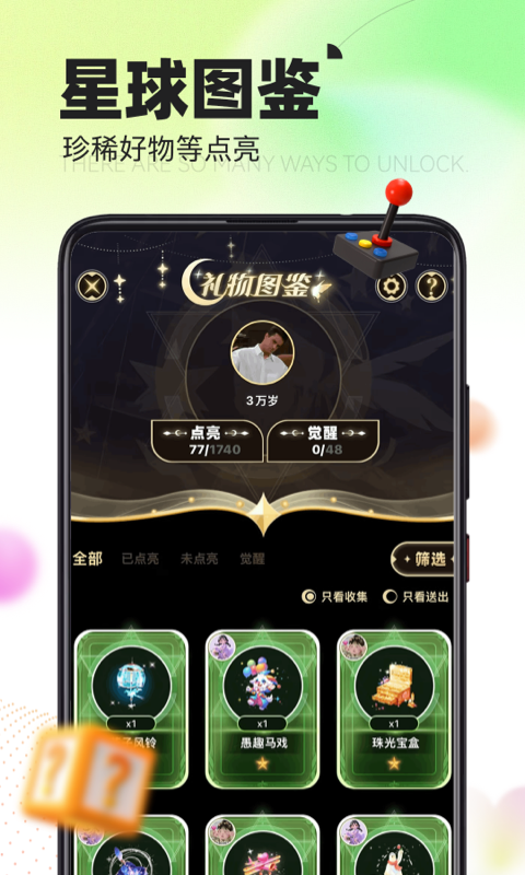 应用截图4预览