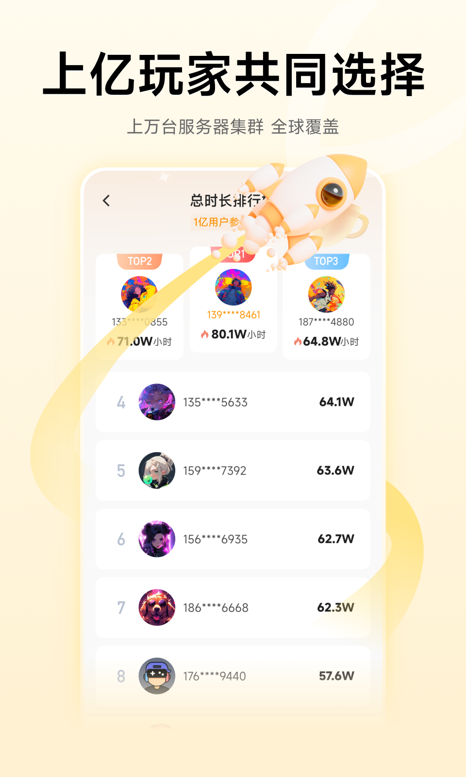 应用截图4预览