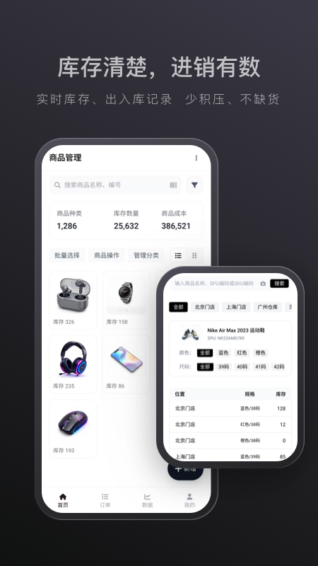 应用截图4预览