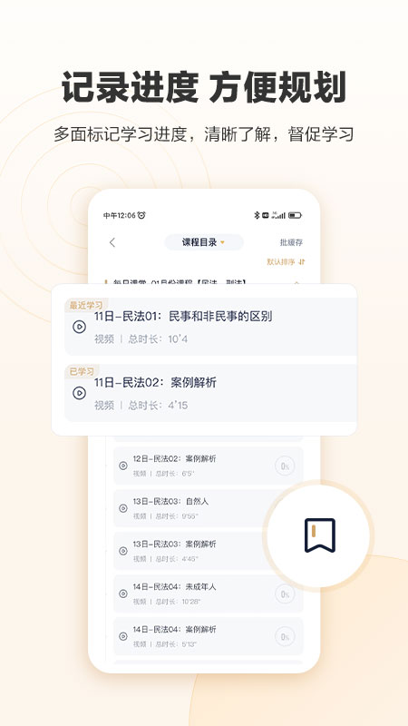 应用截图5预览