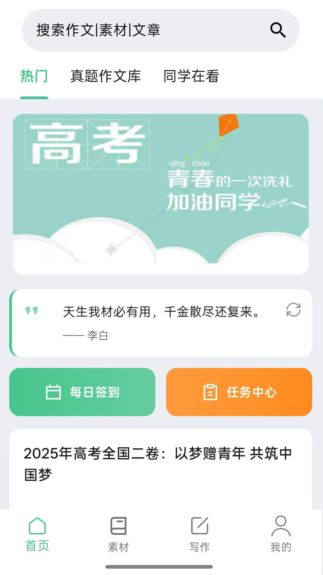 应用截图1预览