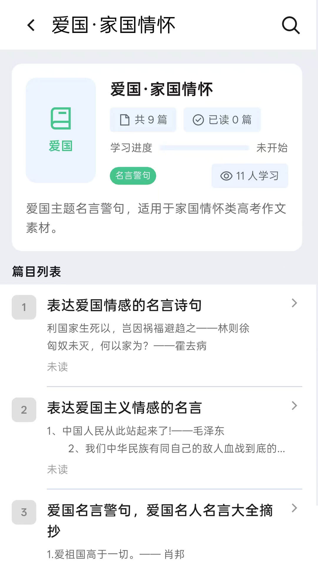 应用截图5预览