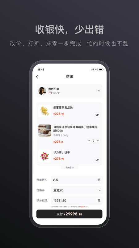 应用截图3预览