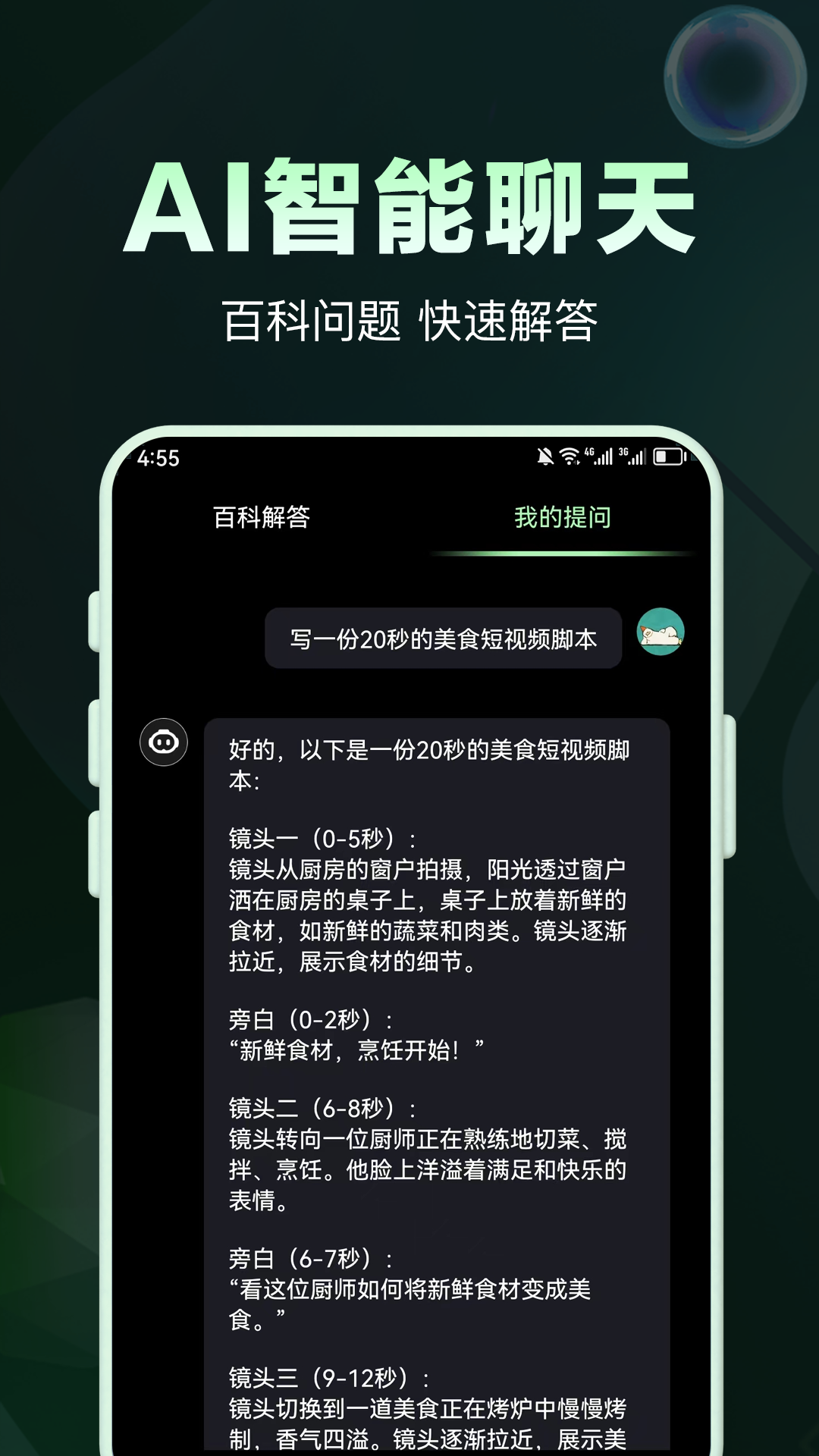 应用截图2预览