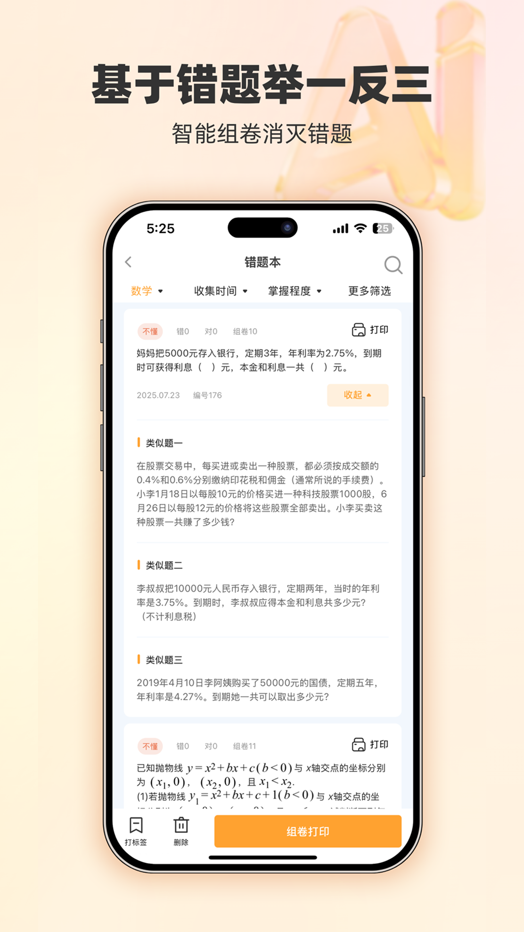 应用截图4预览