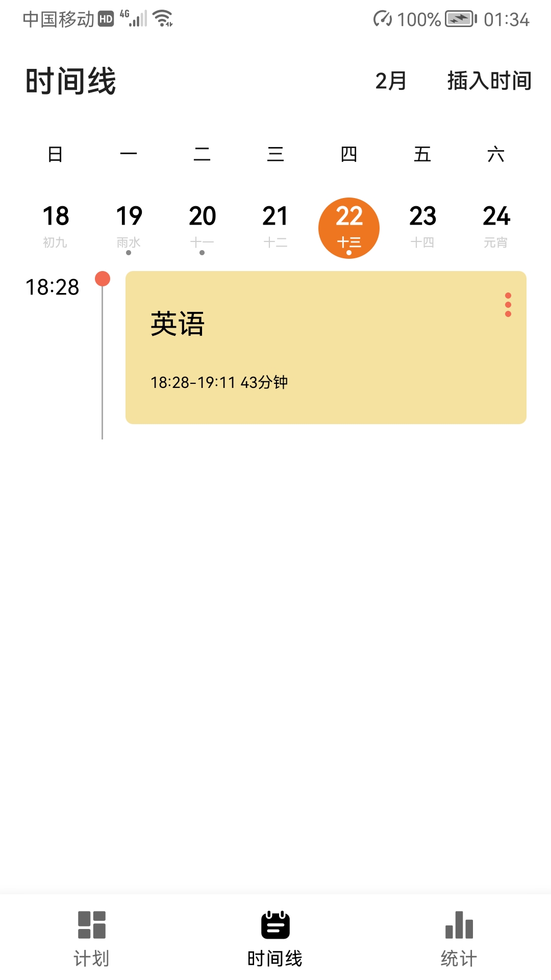应用截图3预览