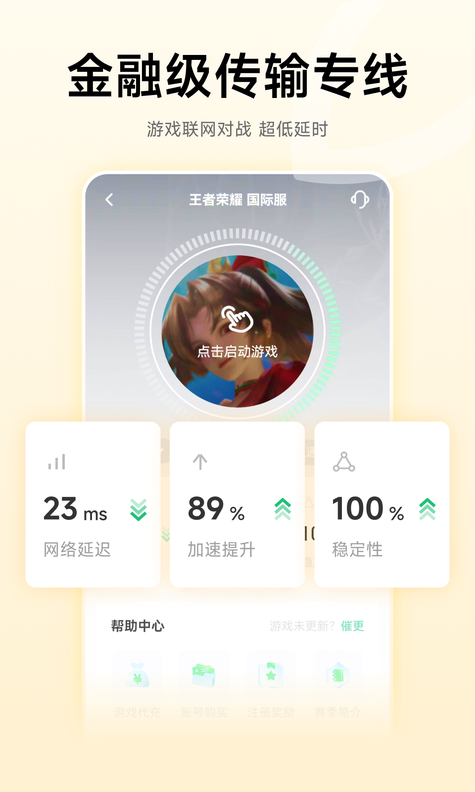 应用截图3预览