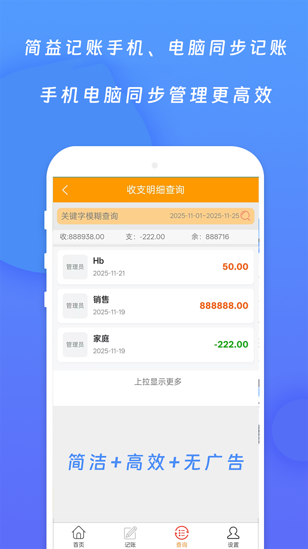应用截图5预览
