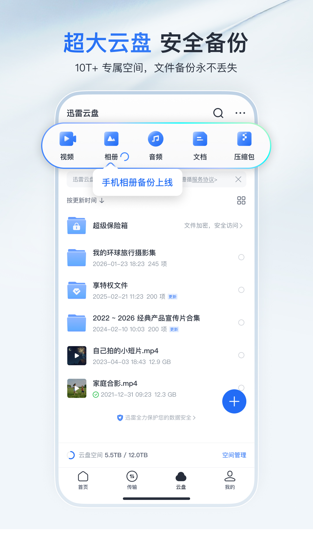 应用截图3预览