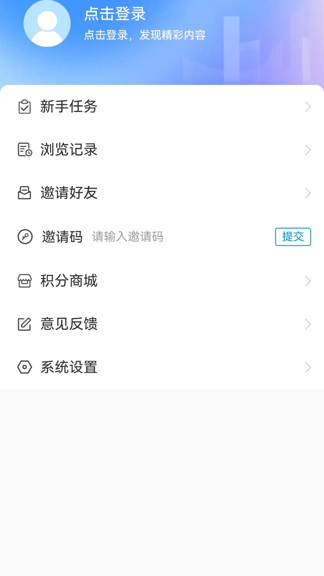 应用截图3预览