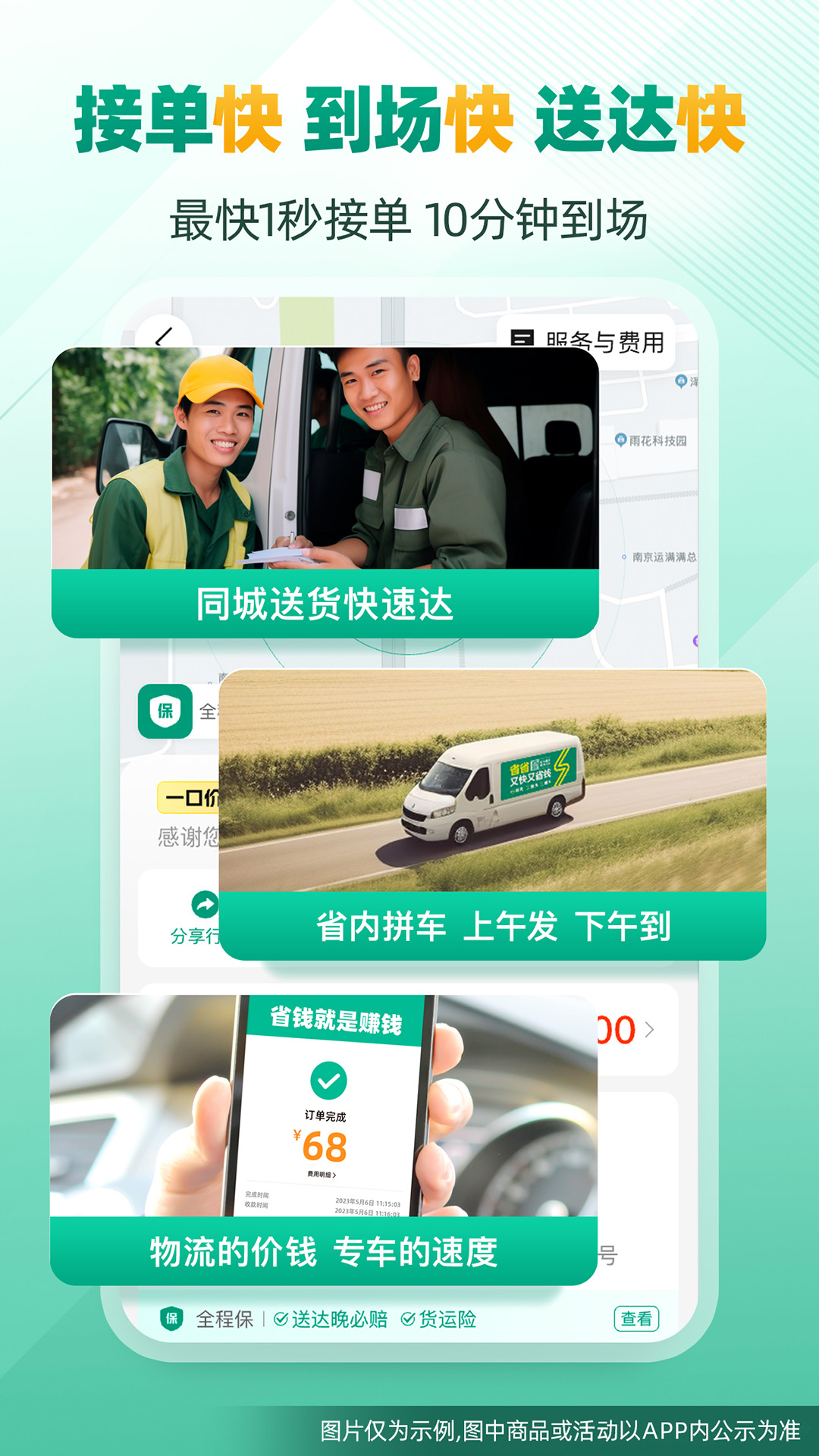应用截图2预览