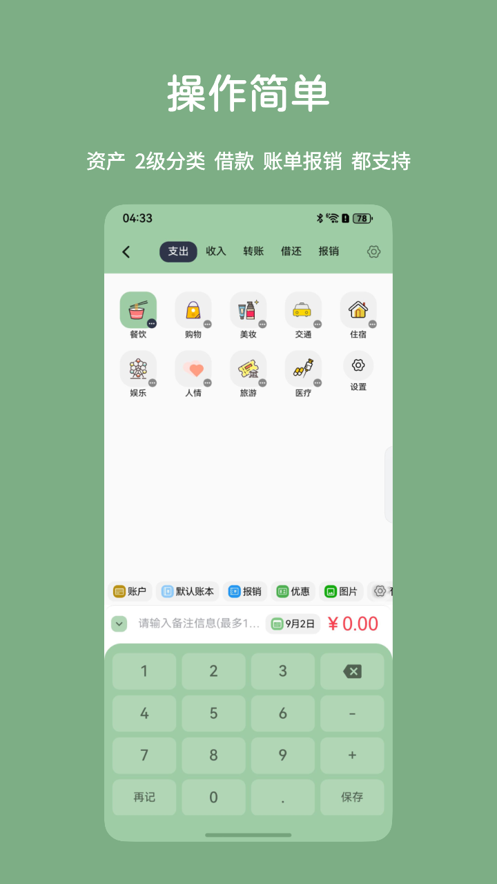 应用截图5预览
