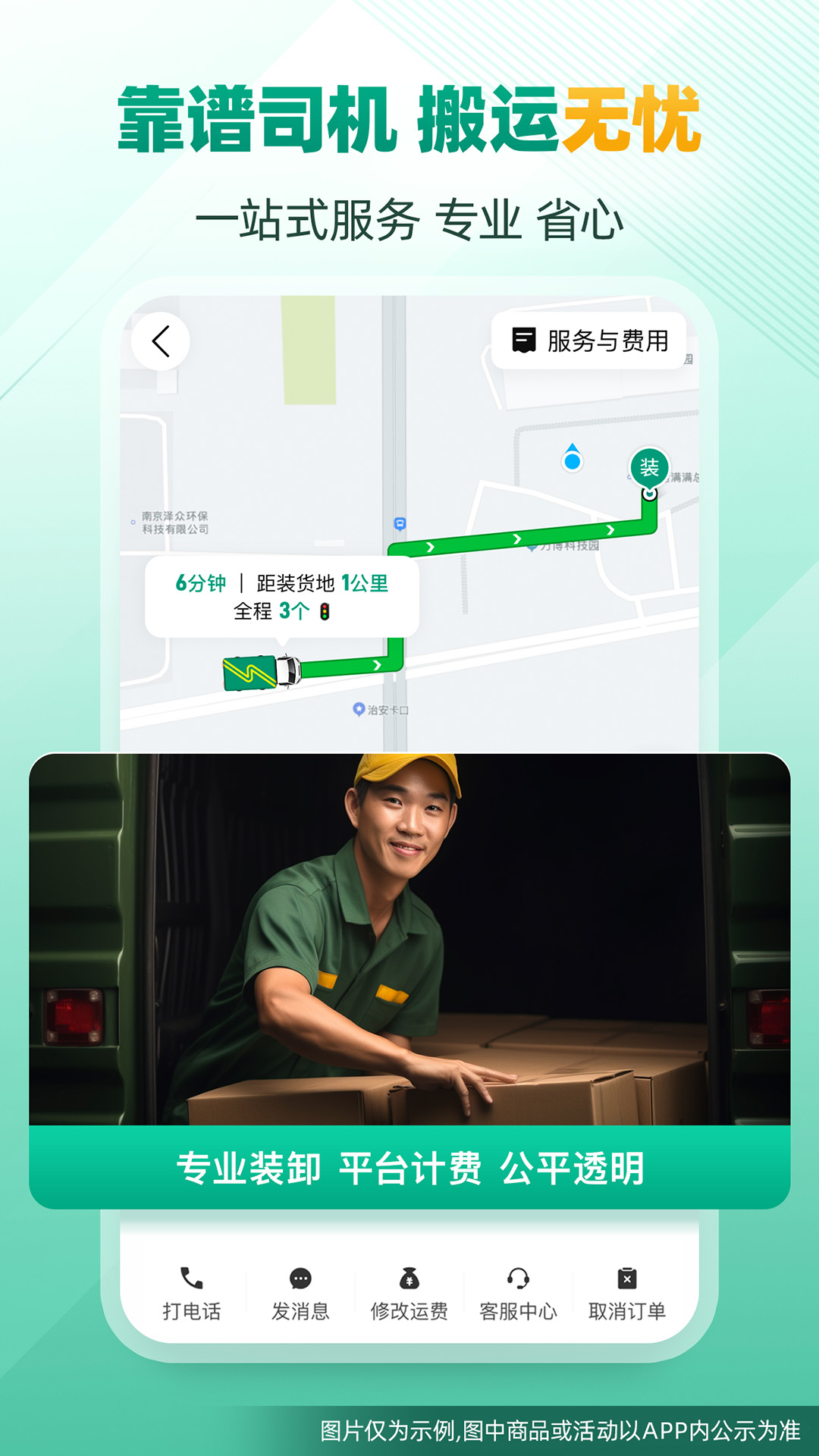 应用截图3预览