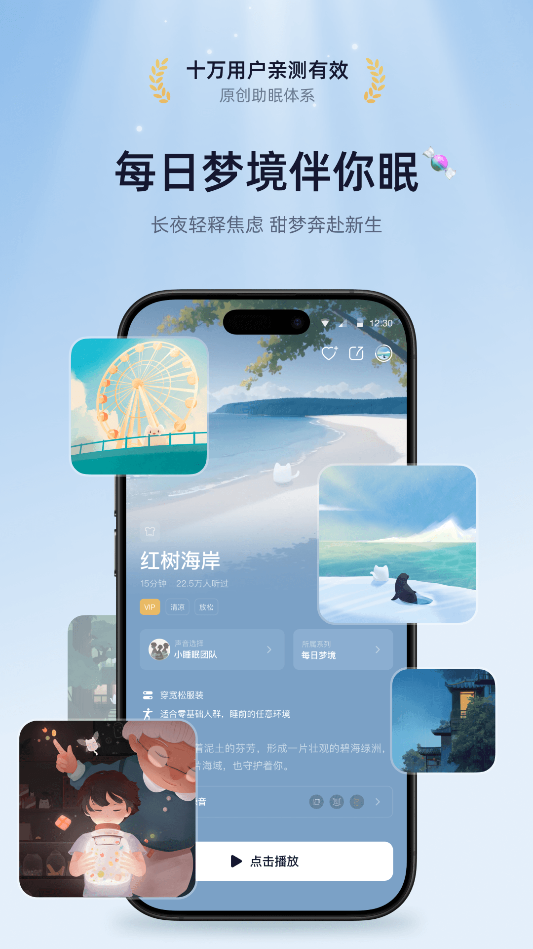 应用截图3预览