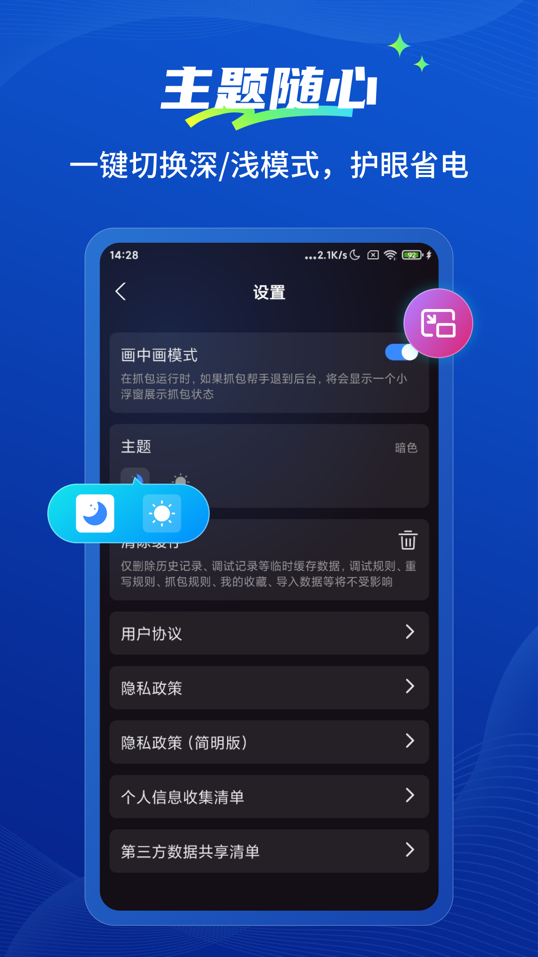 应用截图5预览