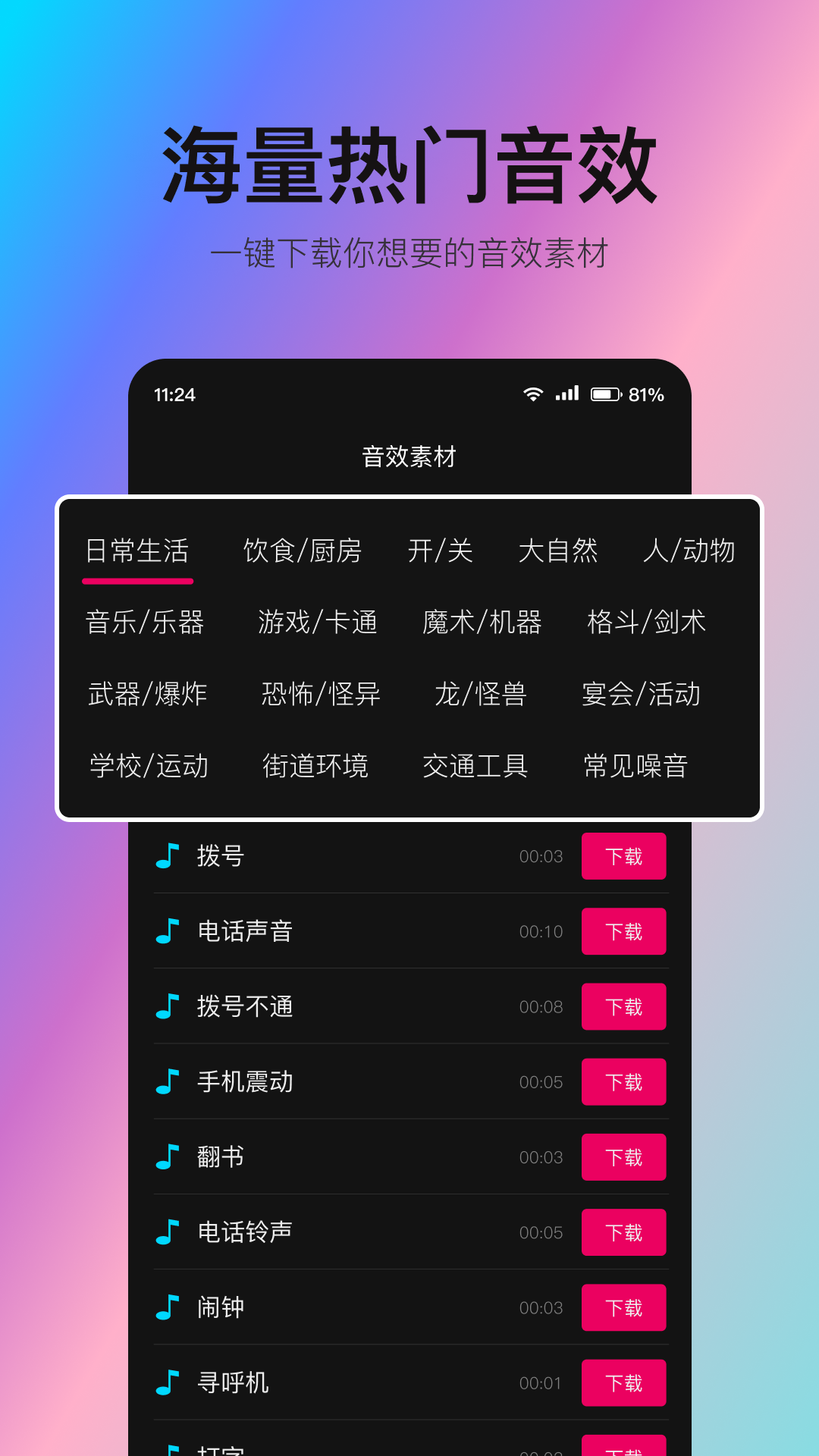 应用截图5预览
