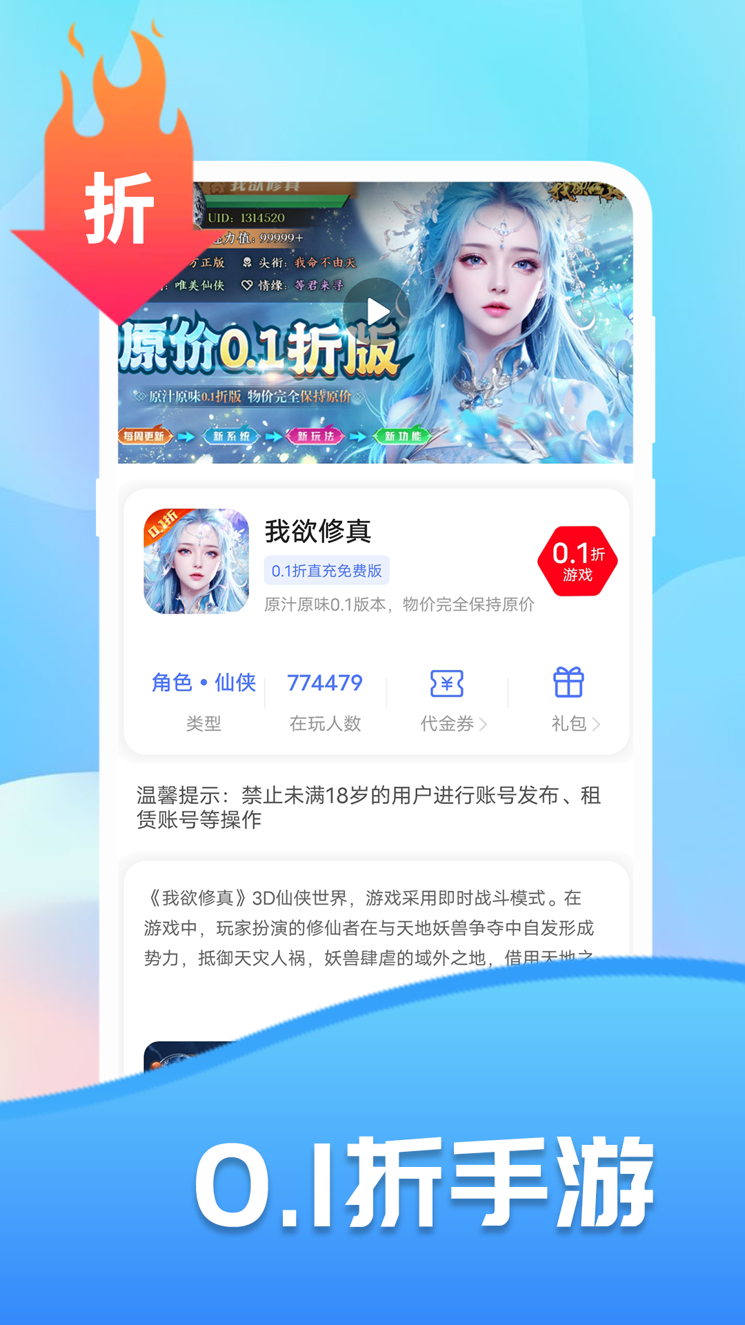 应用截图2预览