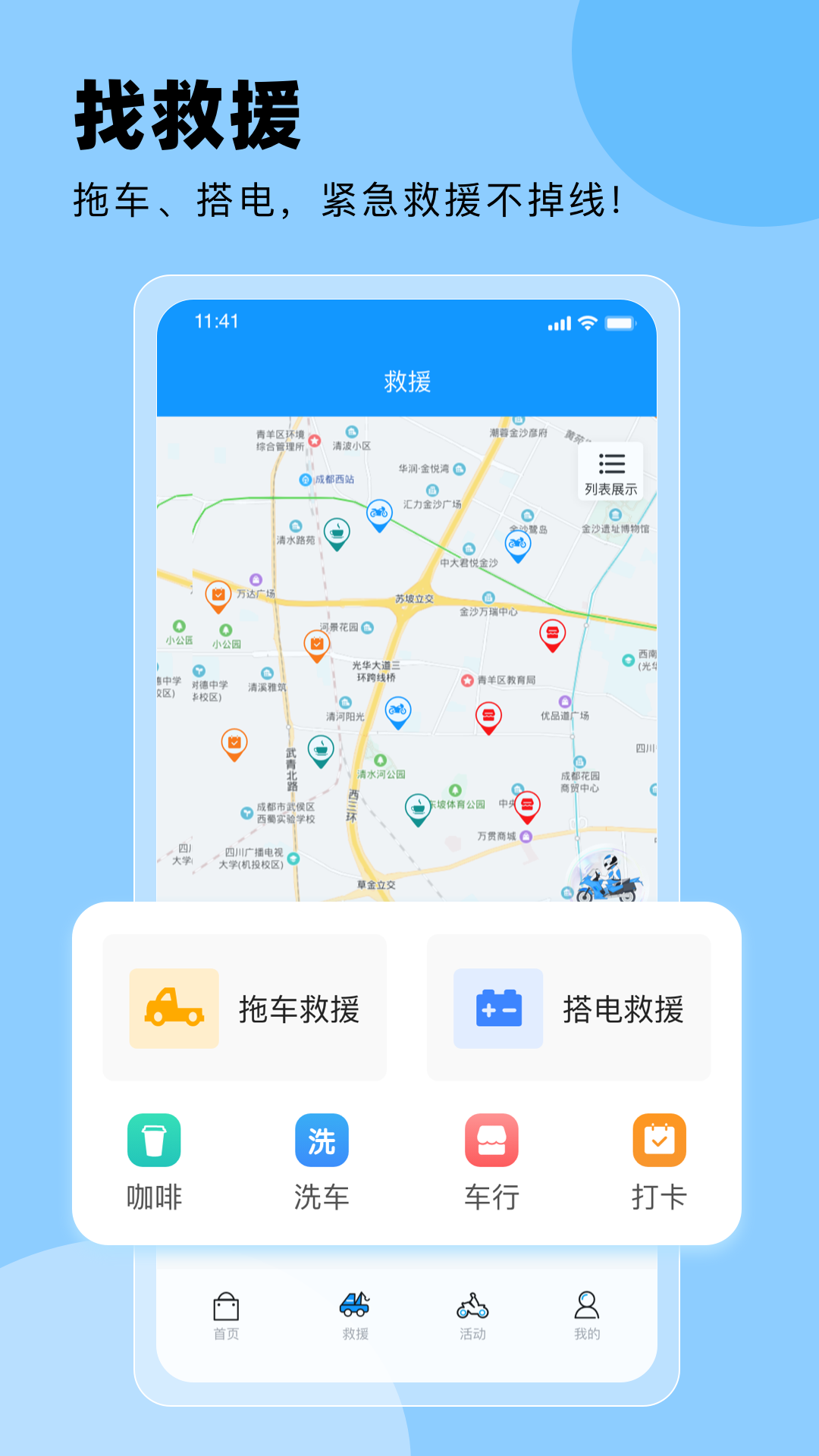 应用截图2预览