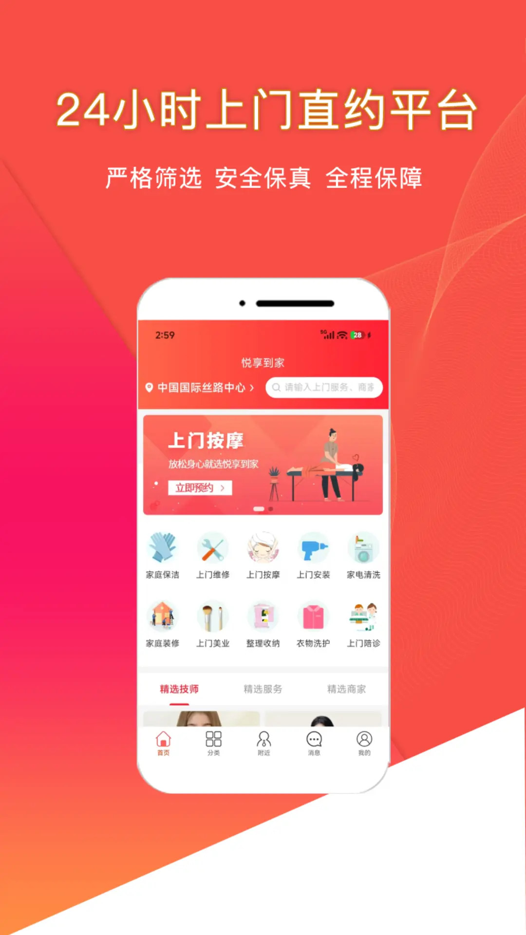 应用截图1预览