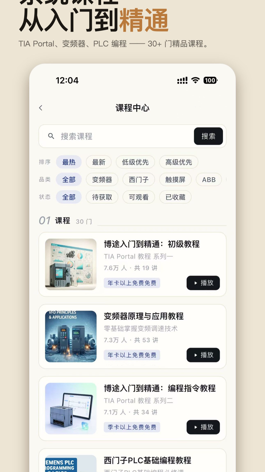 应用截图5预览