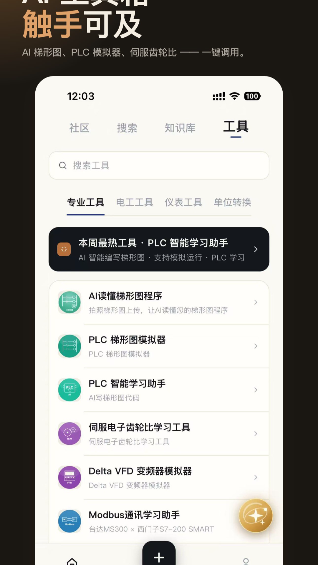 应用截图3预览