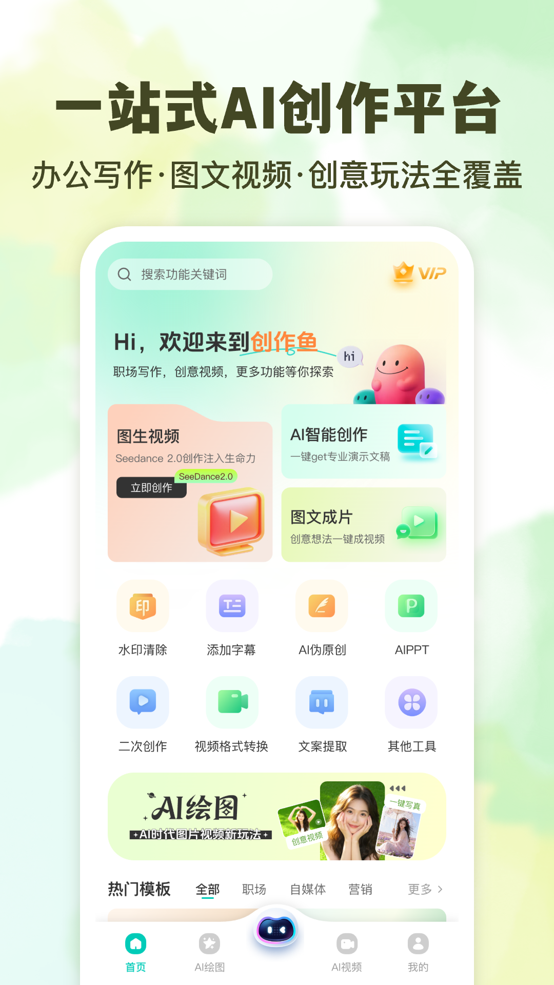 应用截图1预览