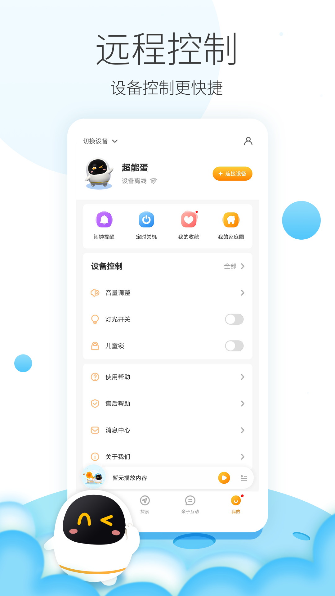 应用截图5预览