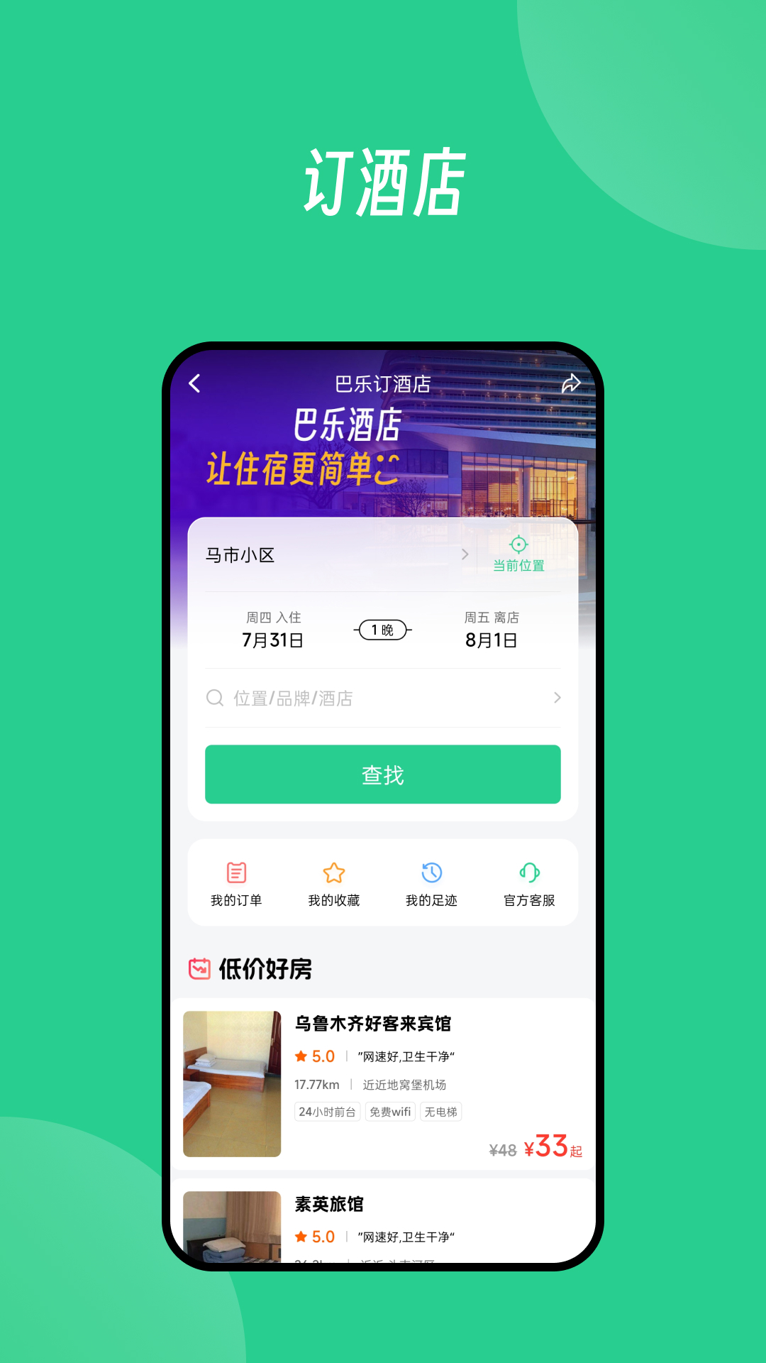 应用截图5预览