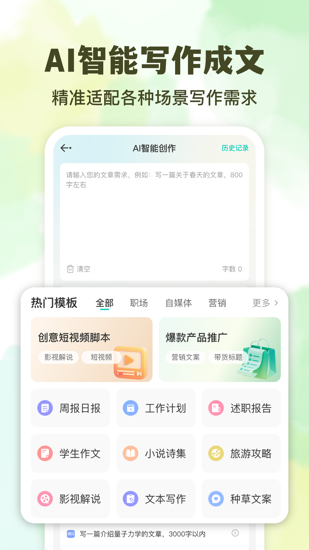 应用截图2预览