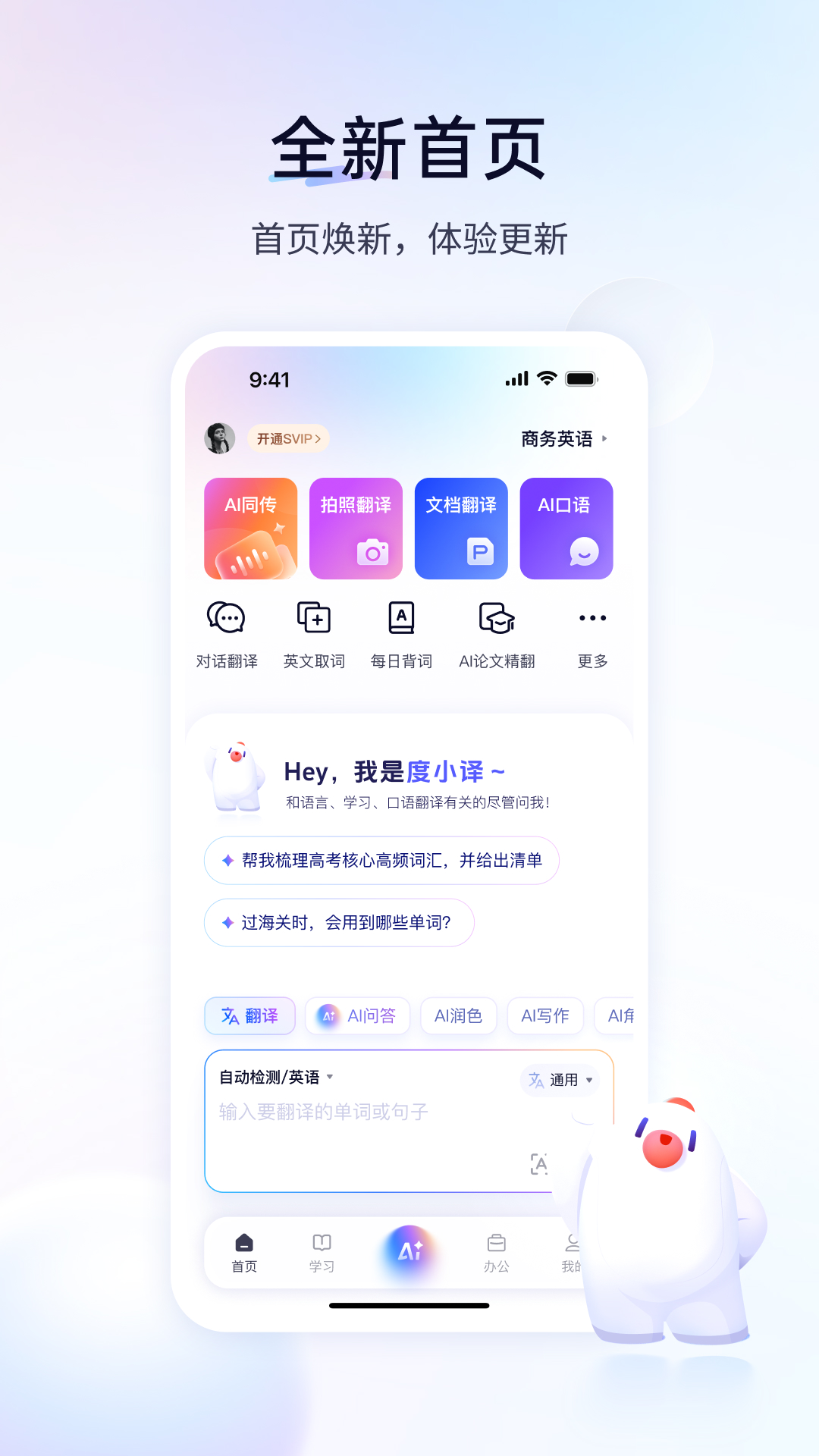 应用截图2预览