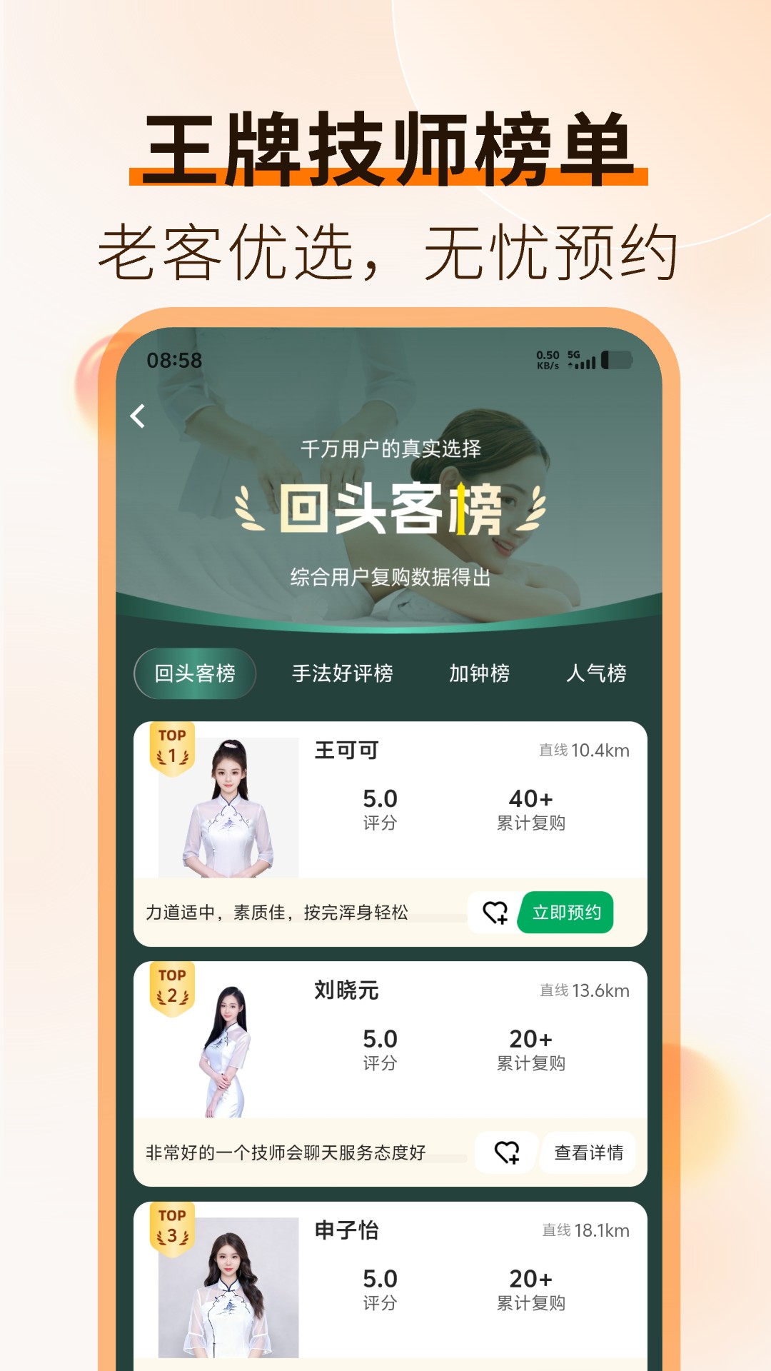 应用截图4预览