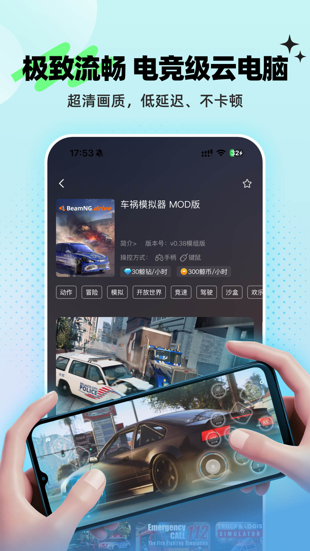 应用截图3预览