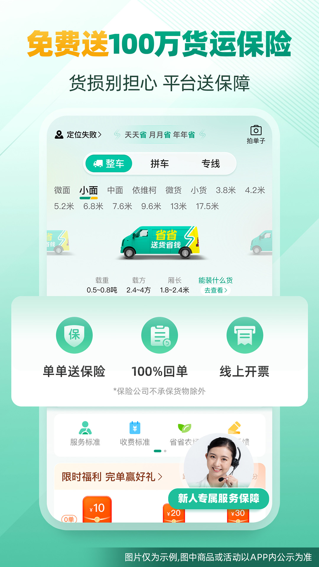 应用截图5预览