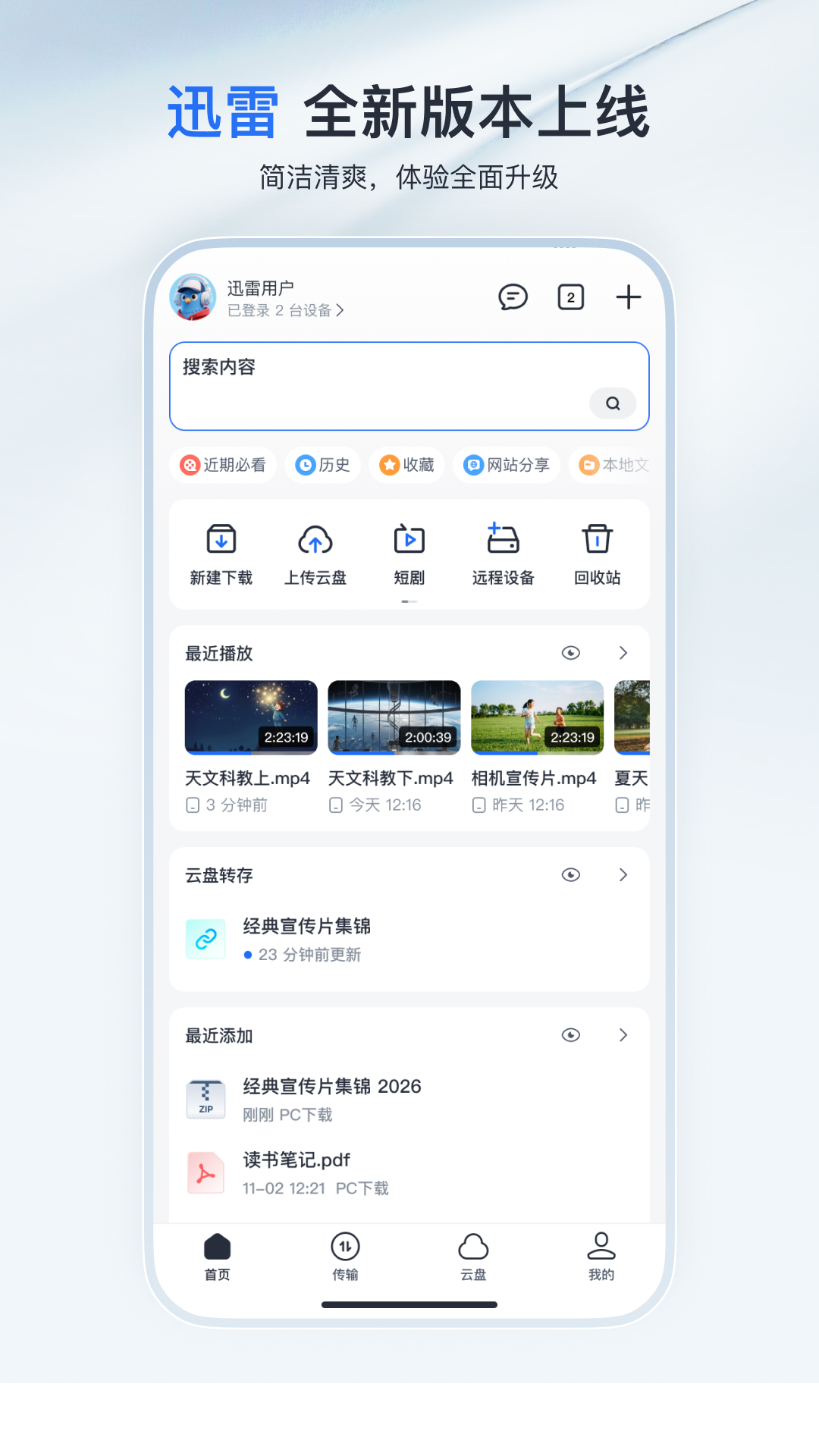 应用截图1预览