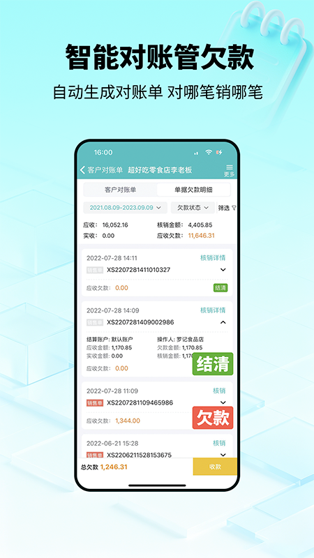 应用截图5预览