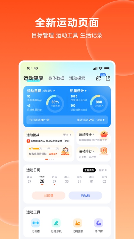 应用截图2预览