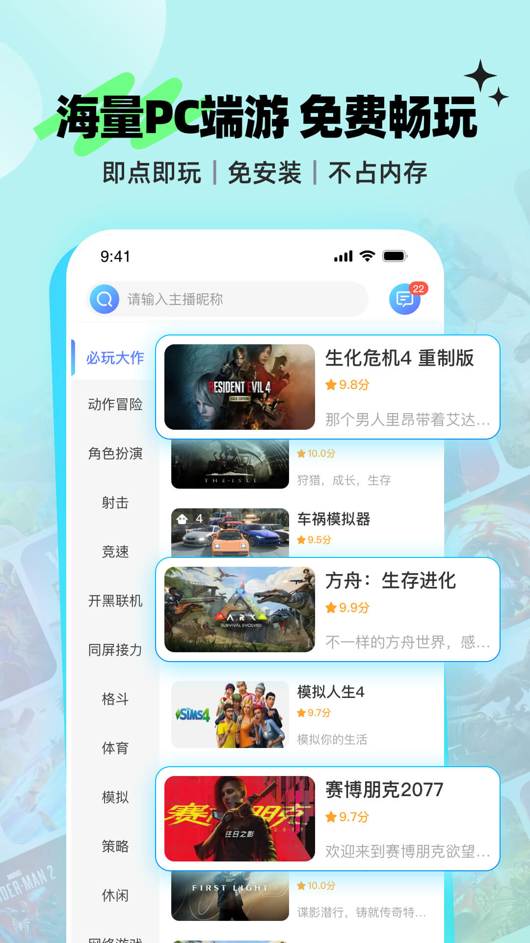 应用截图2预览