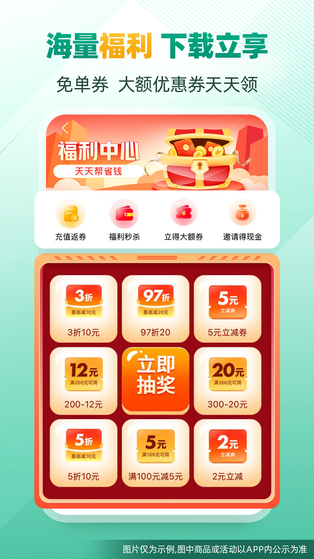 应用截图4预览