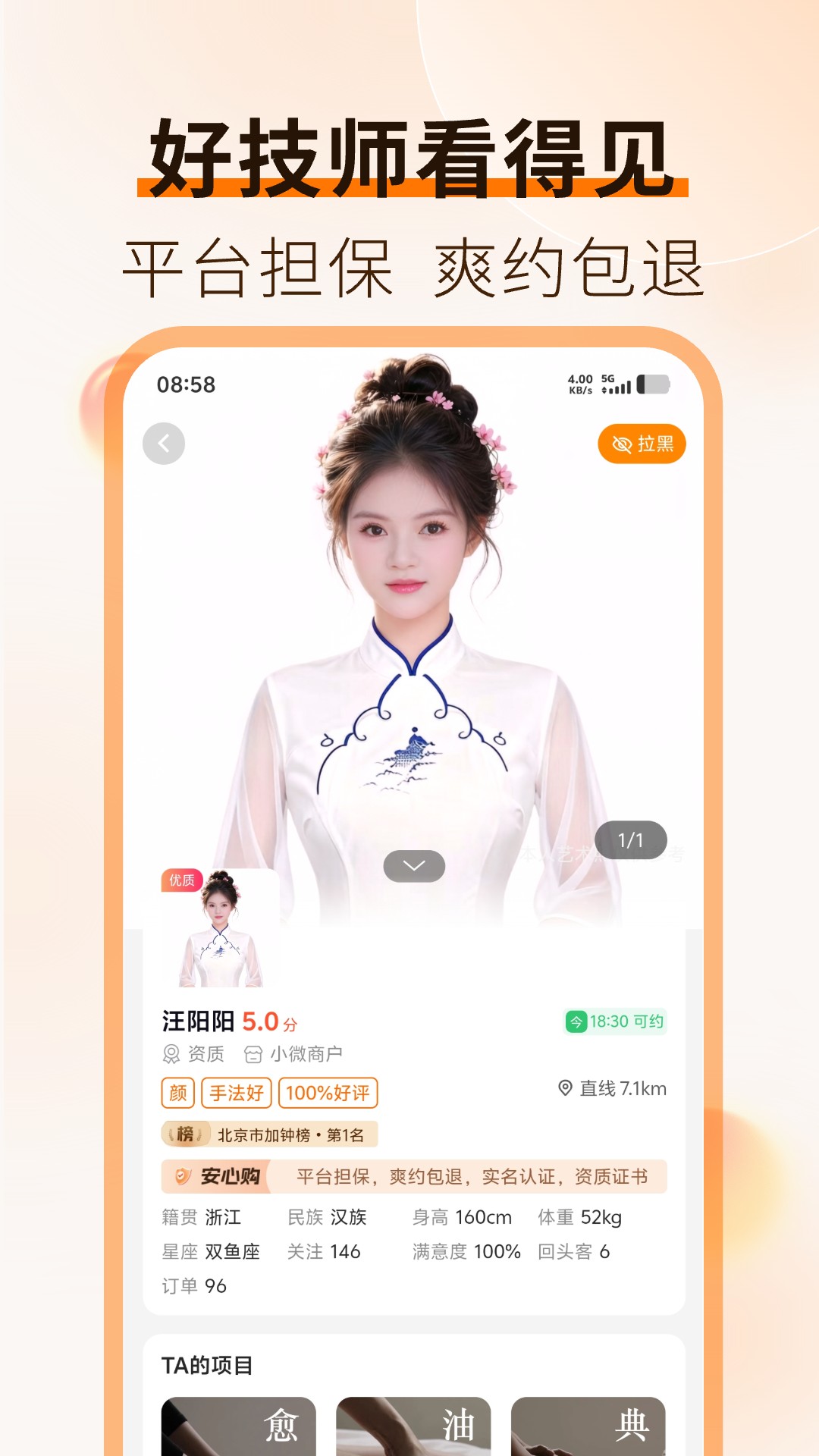 应用截图3预览