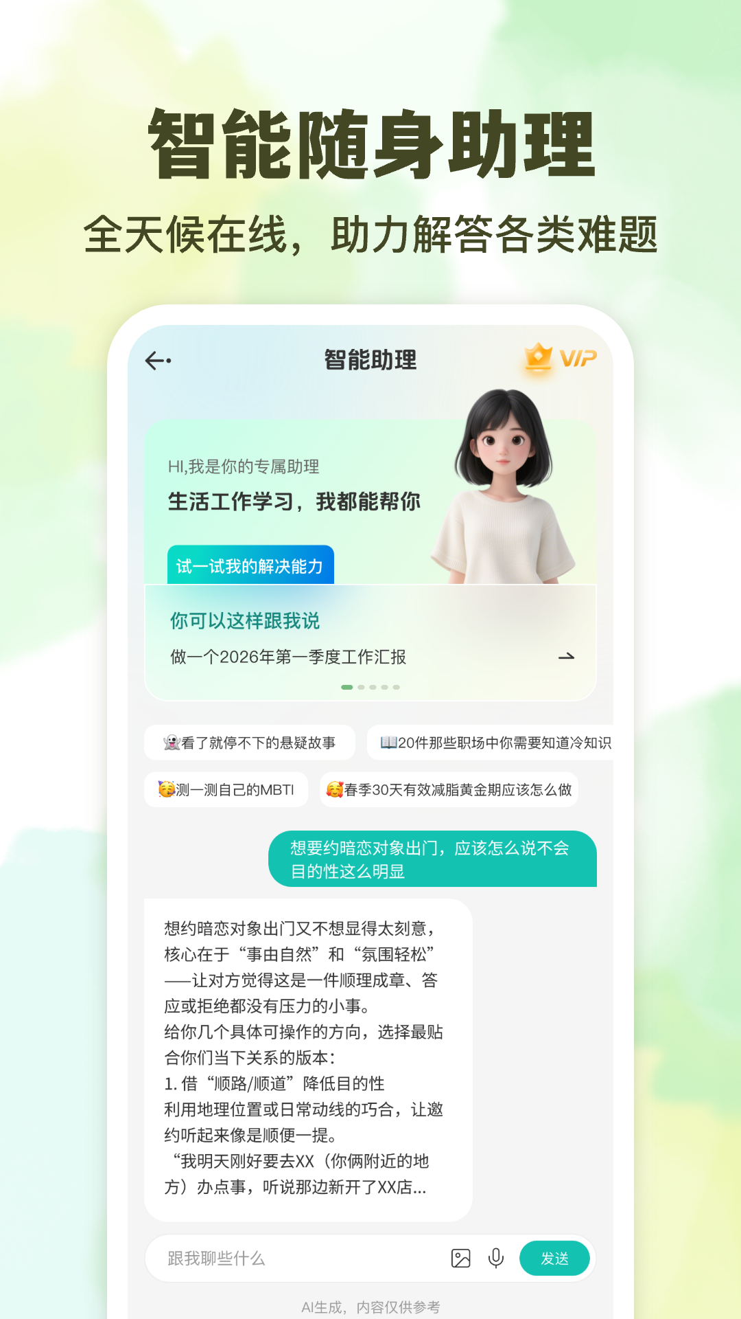 应用截图5预览