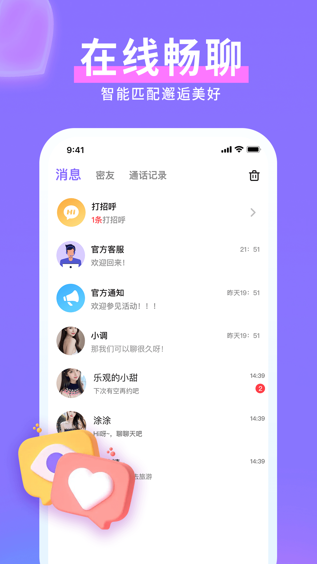 应用截图3预览