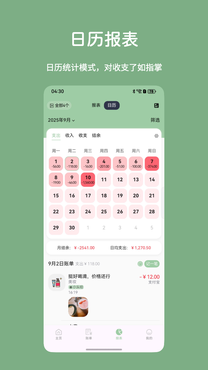 应用截图2预览