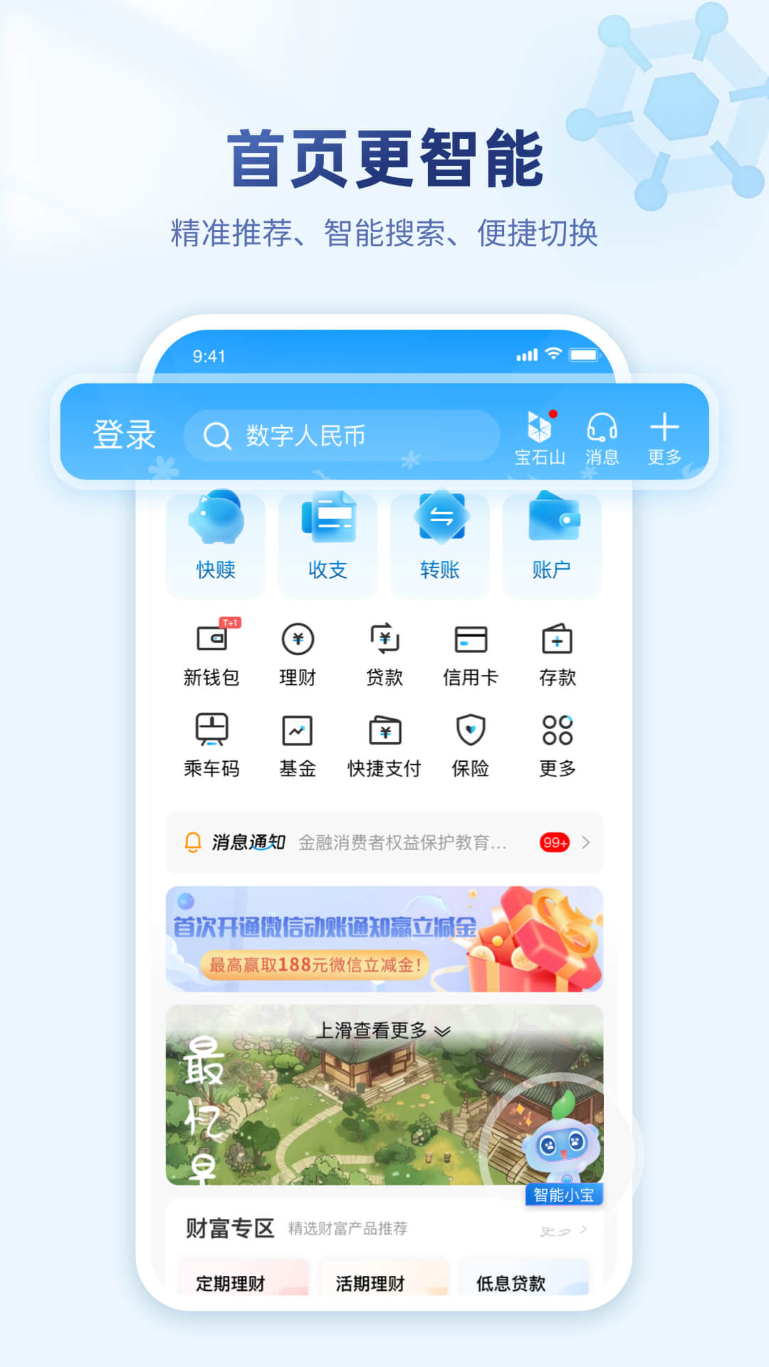 应用截图2预览