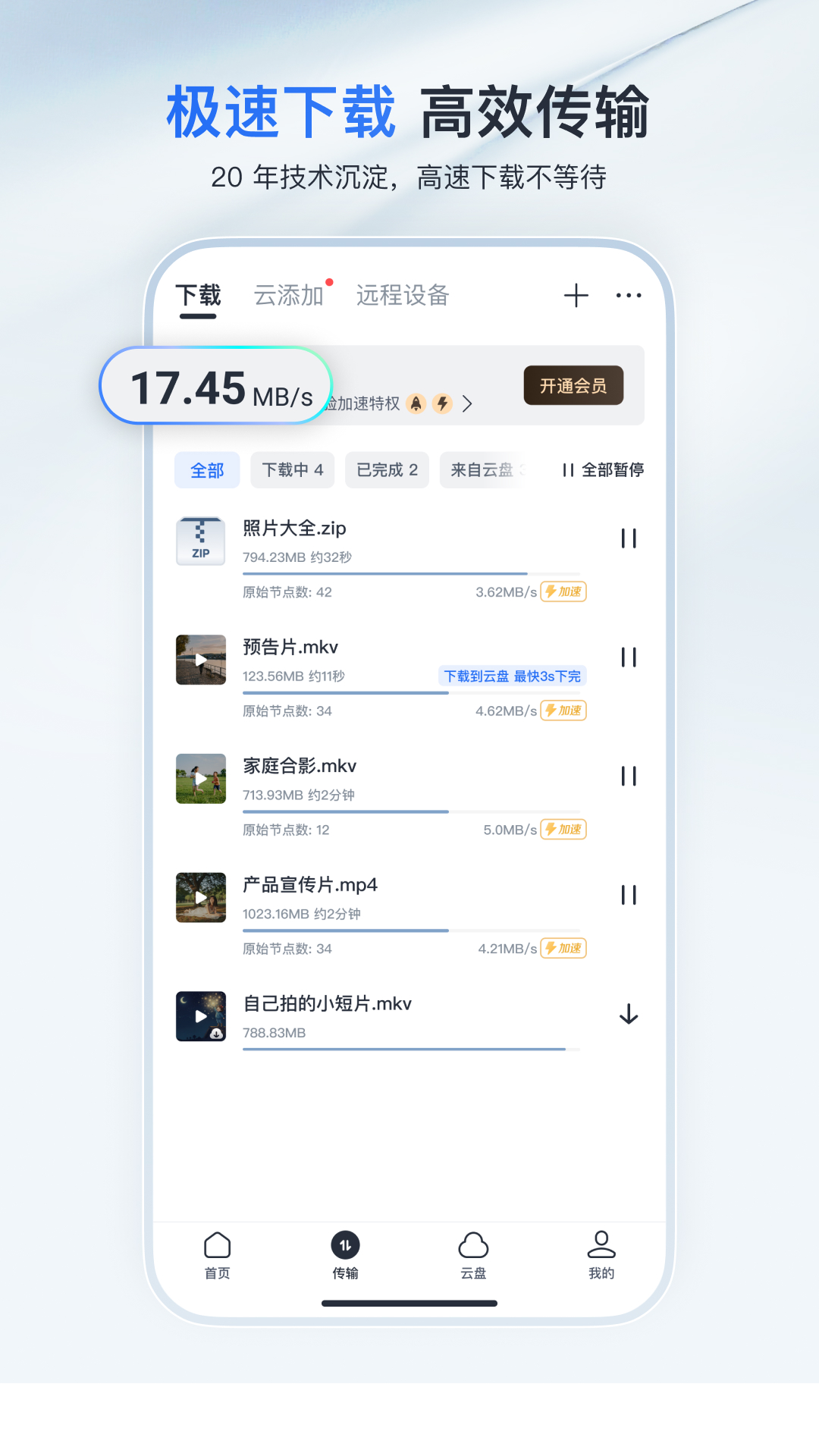 应用截图2预览