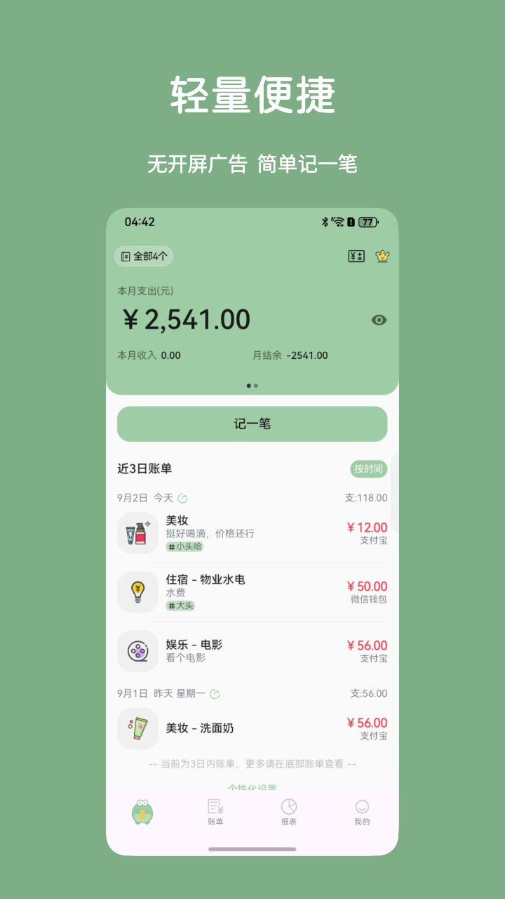 应用截图1预览
