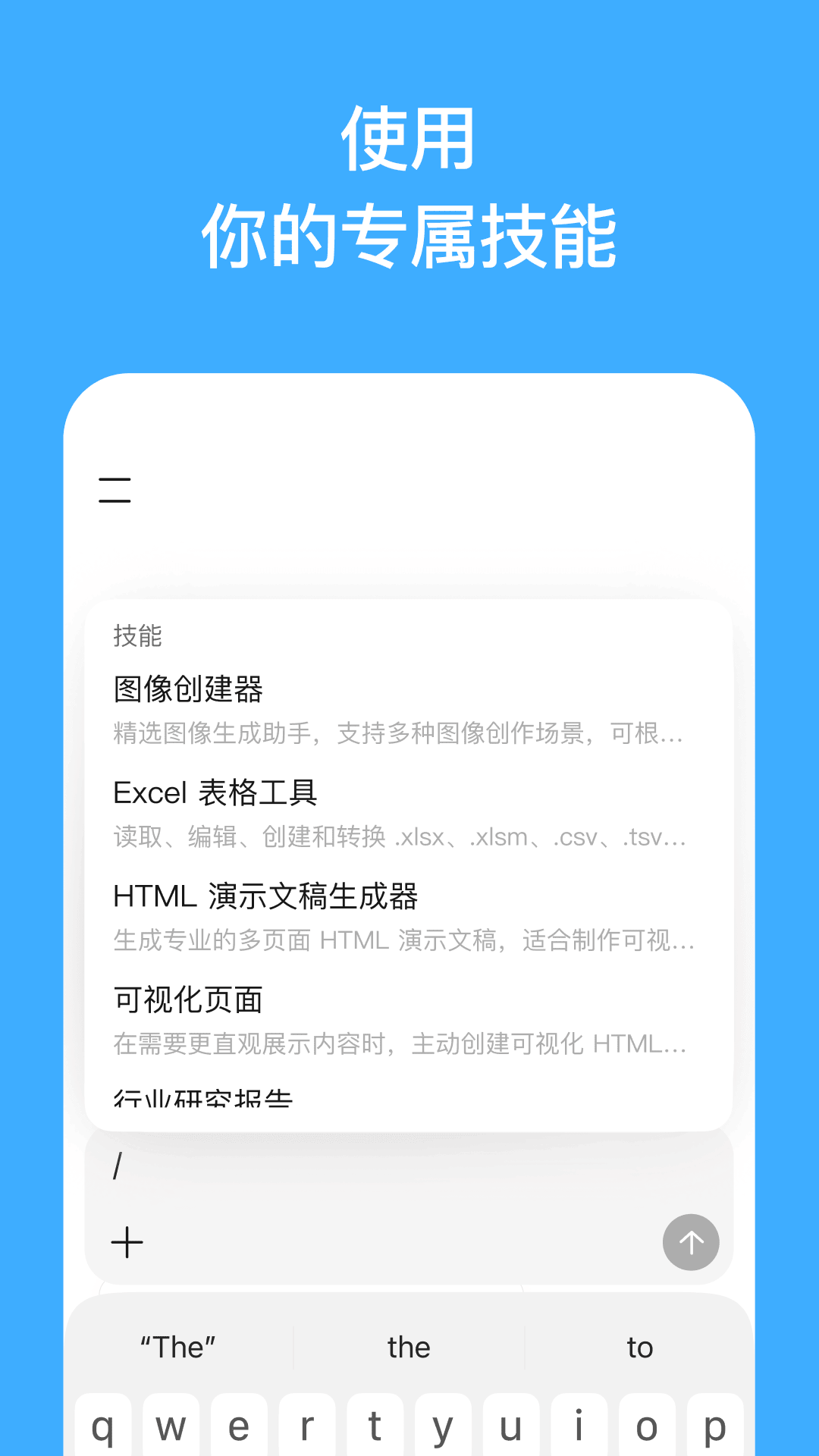 应用截图3预览
