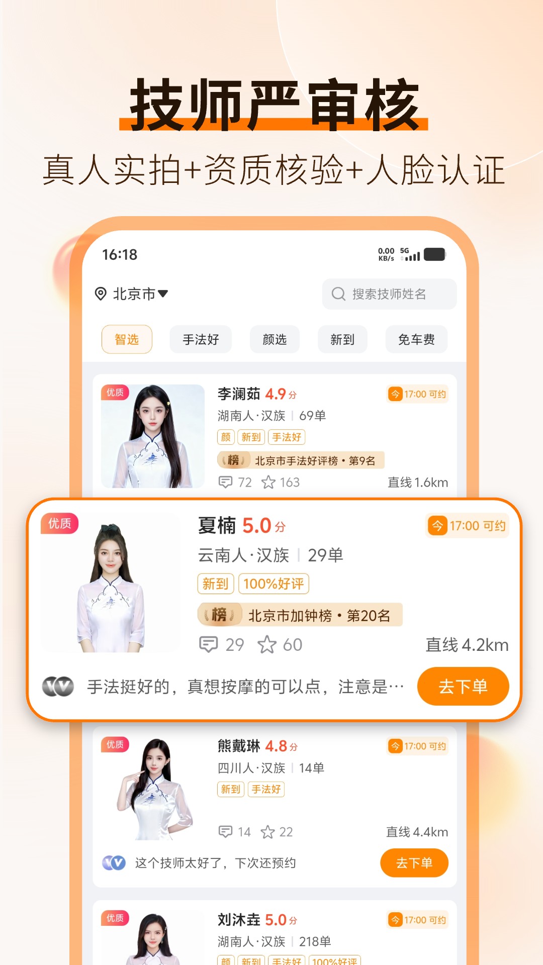 应用截图5预览