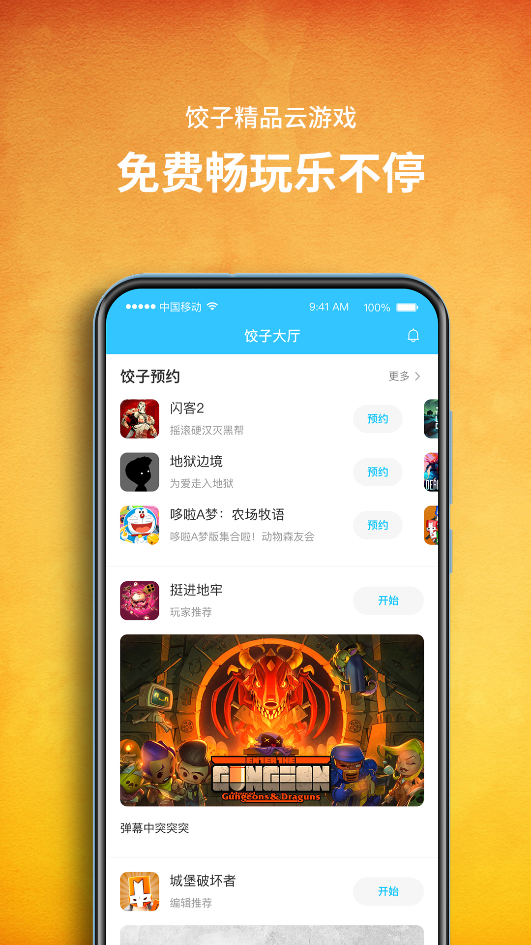 应用截图3预览