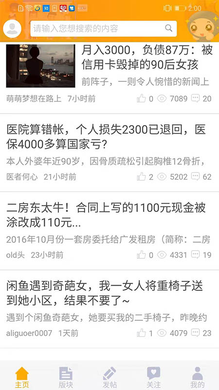 应用截图2预览