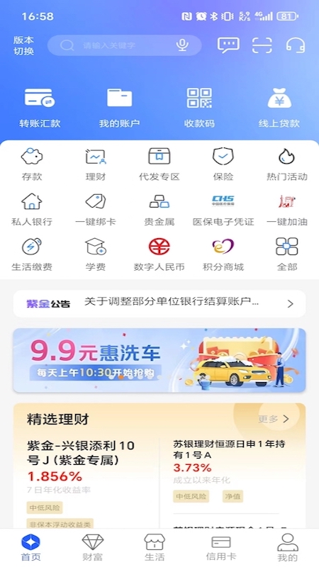 应用截图1预览